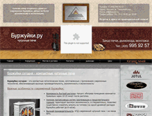 Tablet Screenshot of burjuiki.ru